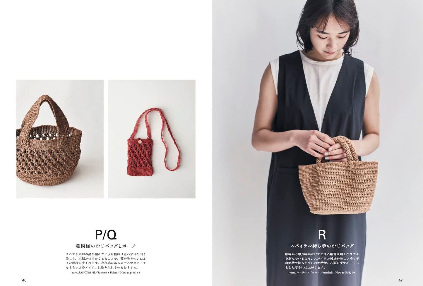 Basic and Plain Crochet Hats and Accessories - japanese craft book