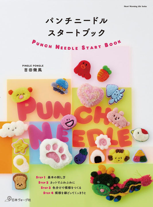 Punch Needle Start Book -  Japanese Craft Book