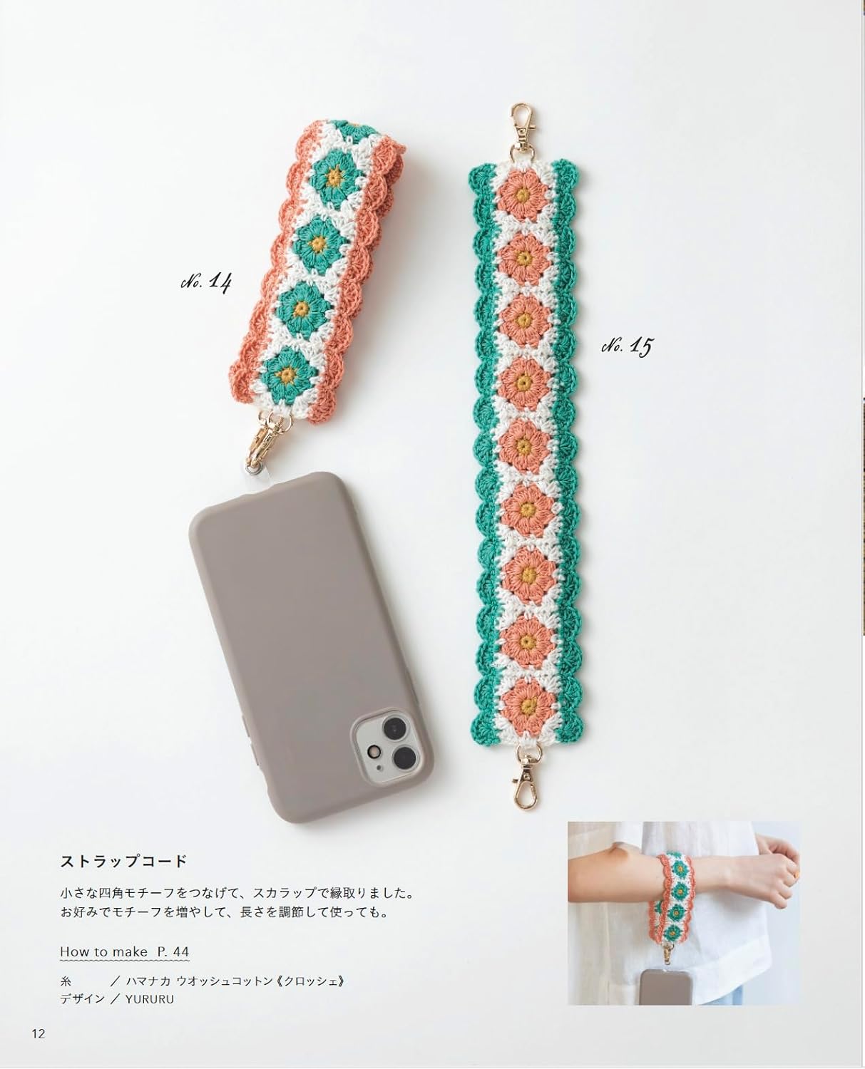 One Motif After Another: Crochet Motif Accessories - Japanese Craft Book