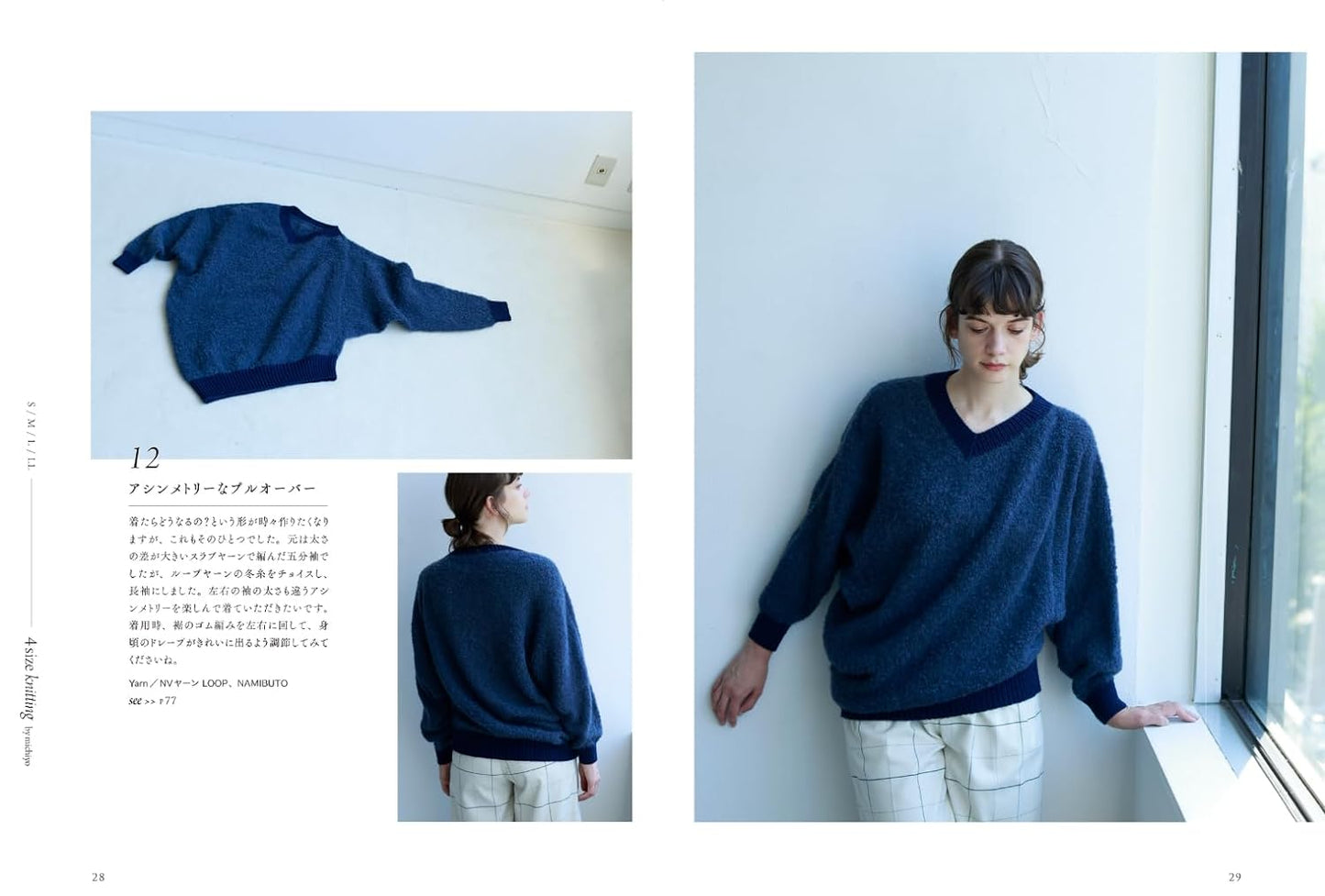 Michiyo's Knit Wear for 4 Sizes - Japanese Craft Book