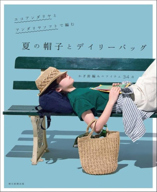 Summer Hats & Everyday Bags - Japanese craft book