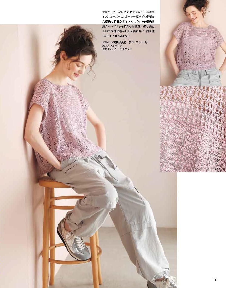 Keitodama Summer 2026 Vol 210 -  Japanese Craft Book