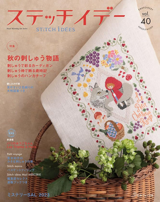 STITCH IDEAS Vol 40 - Japanese Embroidery Craft Book
