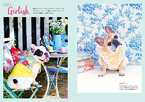 Cute Dog Fashion Clothes Patterns Let's Make them without a sewing machine -  Japanese Craft Book