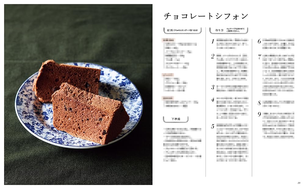 Chiffon Cakes and Treats Made from Raw Rice - Japanese Cookbook
