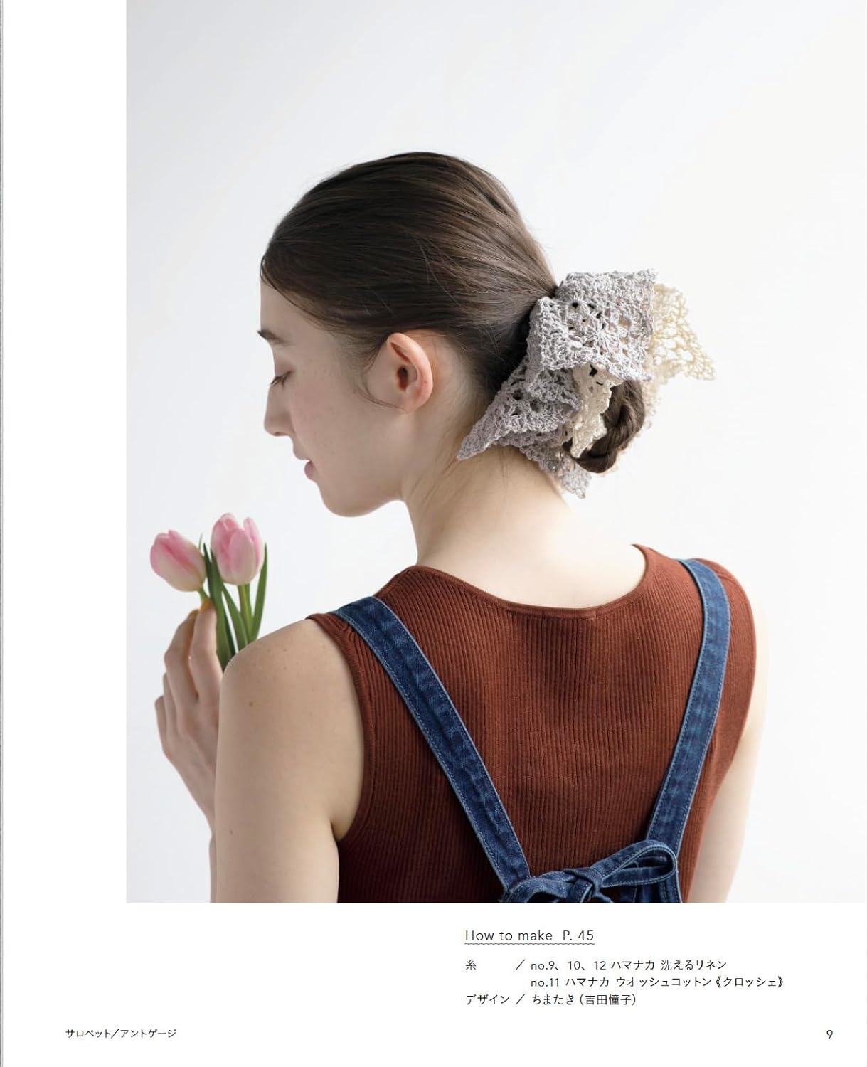 One Motif After Another: Crochet Motif Accessories - Japanese Craft Book