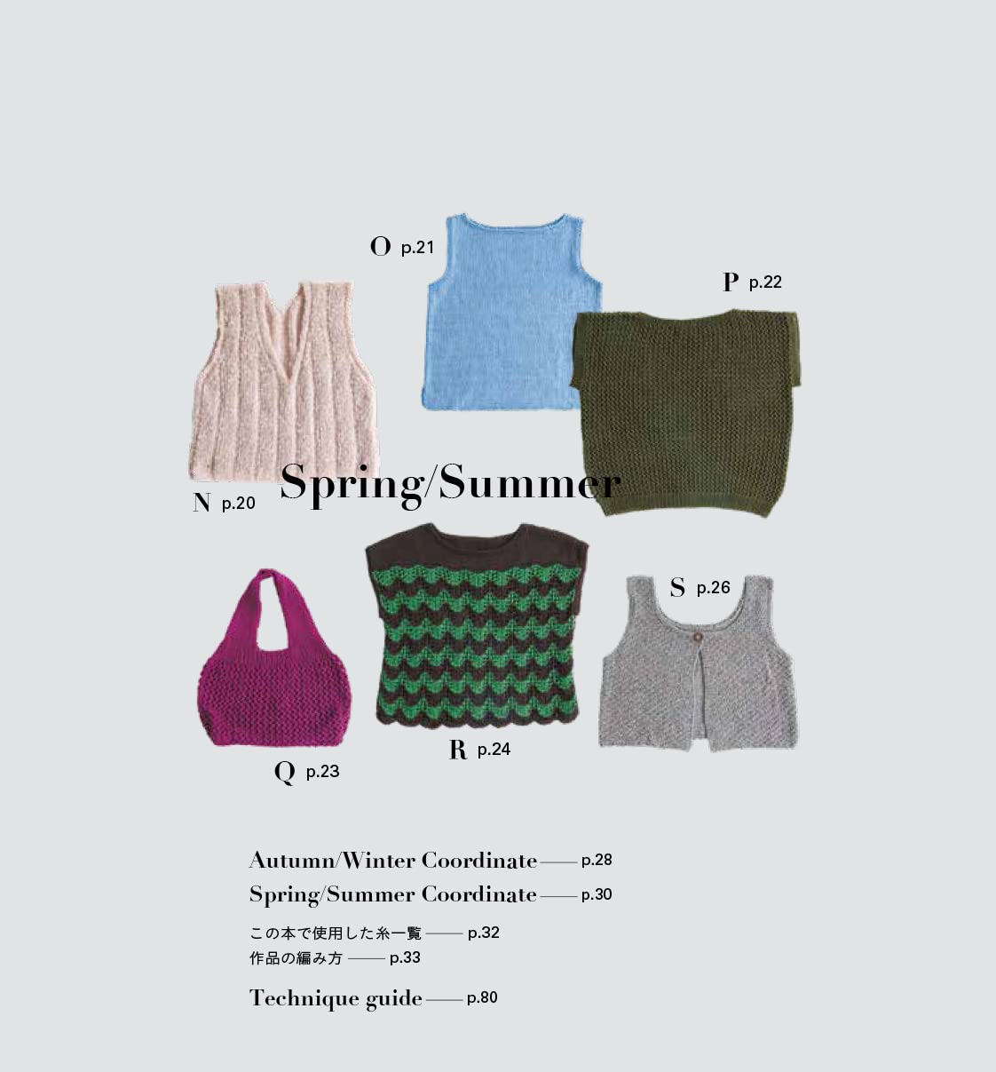 Basic Sleevelss Knit Vests - Japanese Craft Book (NP)