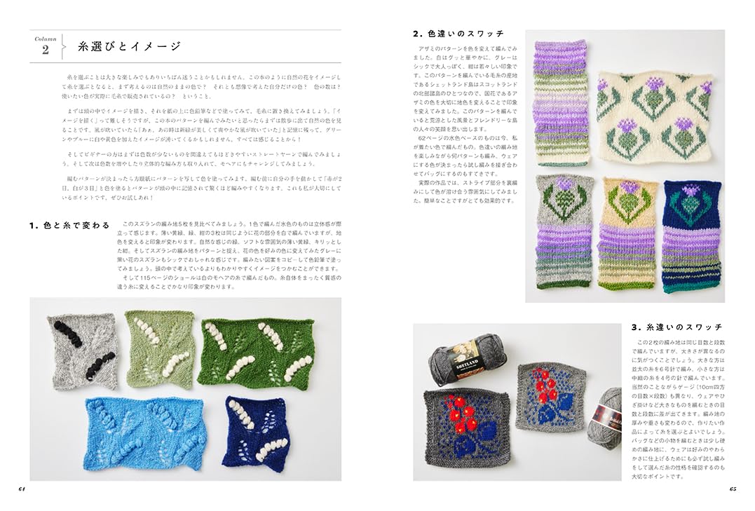 FLOWER Knitting Motifs 100 - Japanese Craft Book np