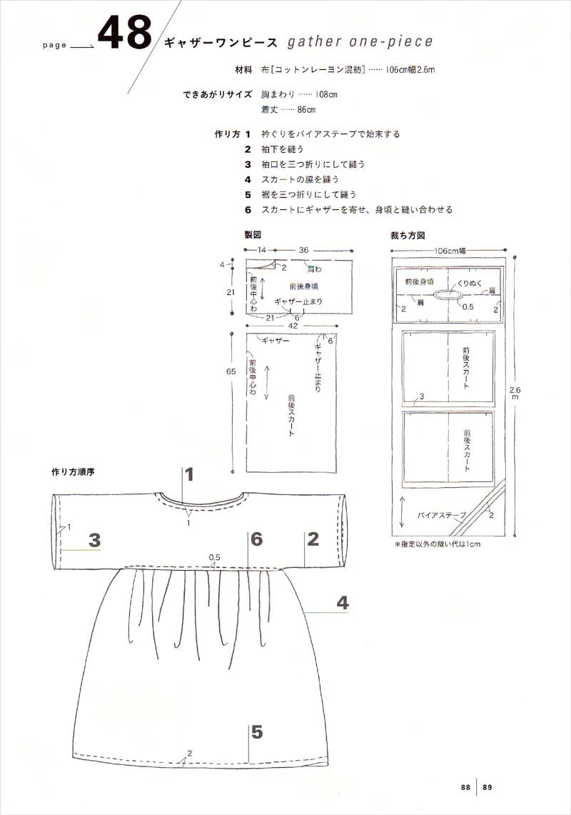 Yoshiko Tsukiori's Easy Cute Straight Stitch Sewing - Japanese Craft Book