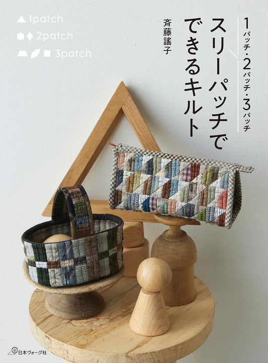 Three Patch Quilts - Japanese Craft Book