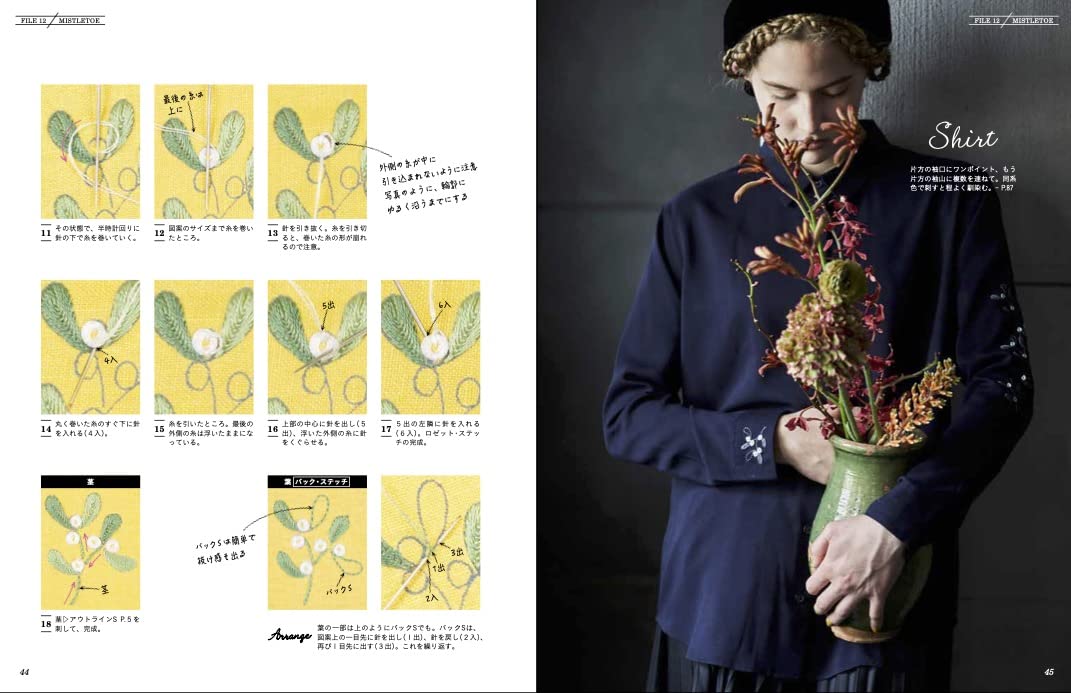 Embroidered Touches for Sophisticated Style - Japanese Craft Book