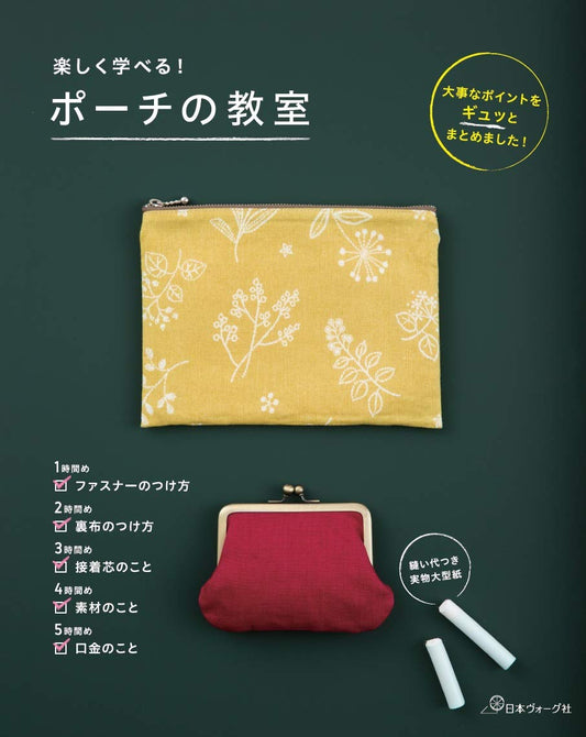 Let's Have Fun and Learn! How to Make Pouches - Japanese Craft Book
