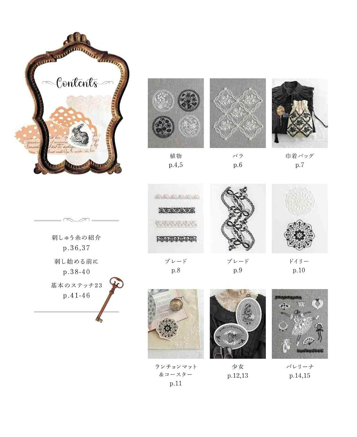 Beautiful Black and White Embroidery - Japanese Craft Book