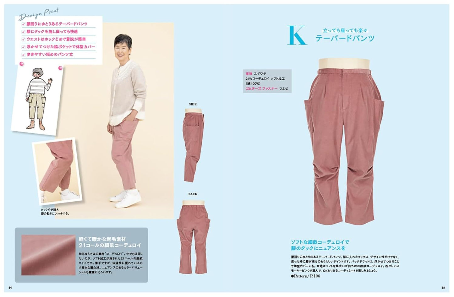 Bunka Fashion School Transform Your Sewing with Senior Body Patterns – Japanese Craft Book