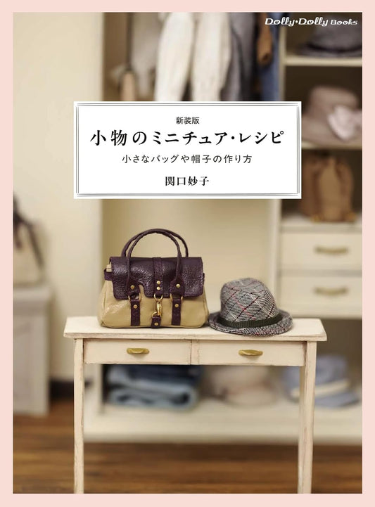 Dolly Dolly DOLL COORDINATE Recipe Miniature Goods - Japanese Craft Book