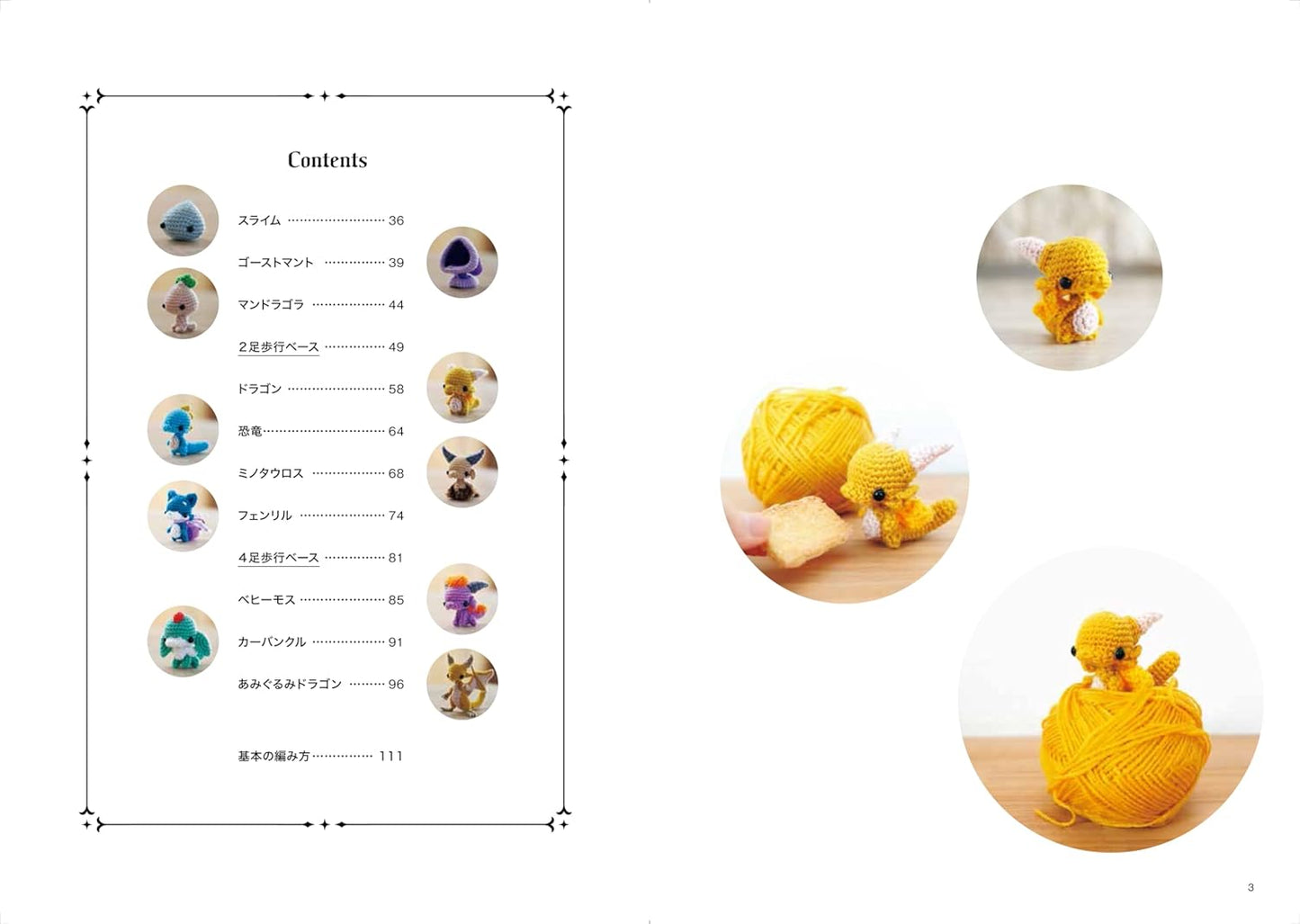 Amigurumi Monsters - Japanese Craft Book