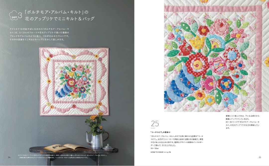 Fruits, Flowers, and More: Cute Quilted Accessories with Favorite Motifs by Atsuko Matsuyama - Japanese Patchwork Craft Book