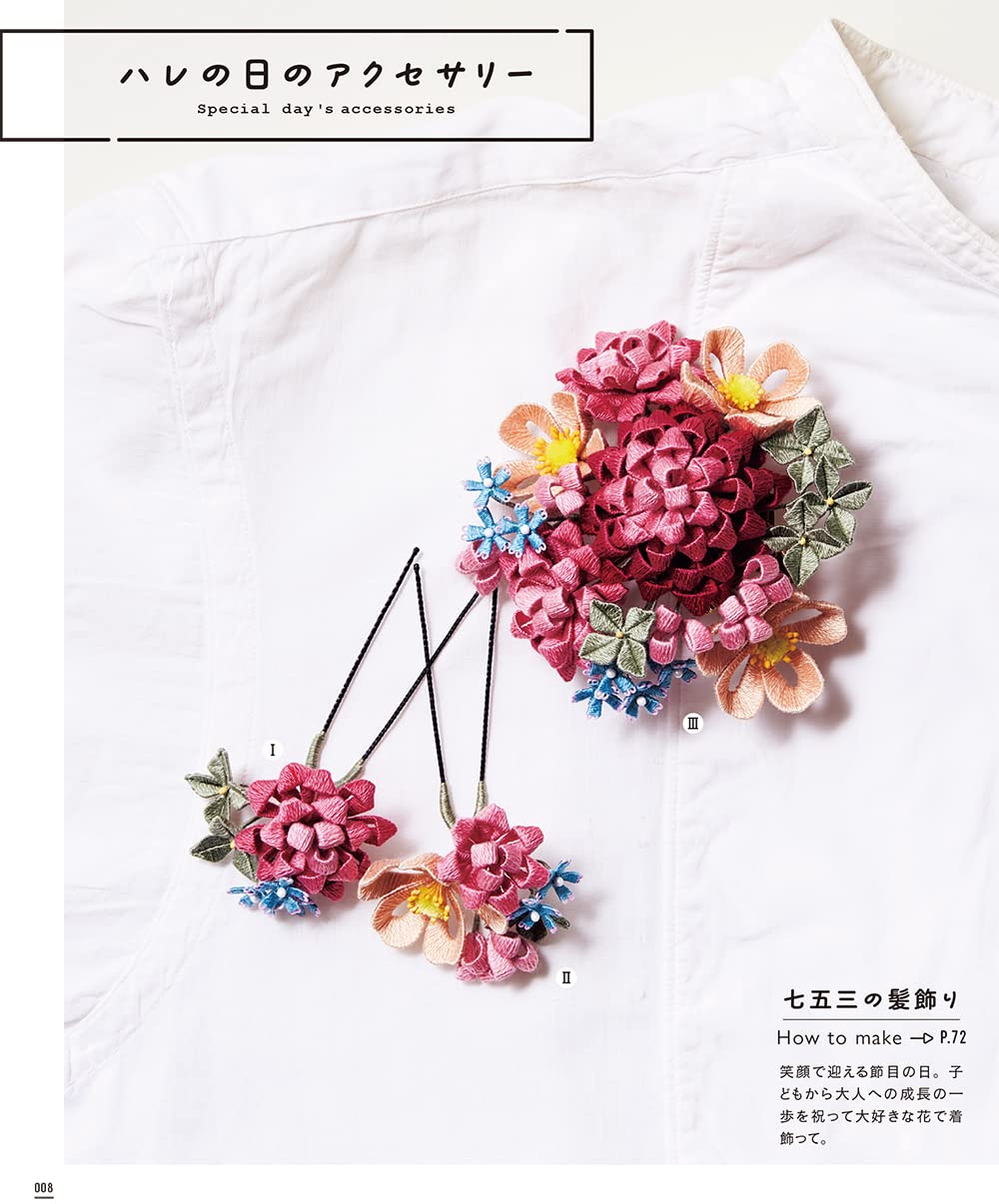 The Small Kawaii Cute Thread Flowers by Pieni Sieni - Japanese Craft Book