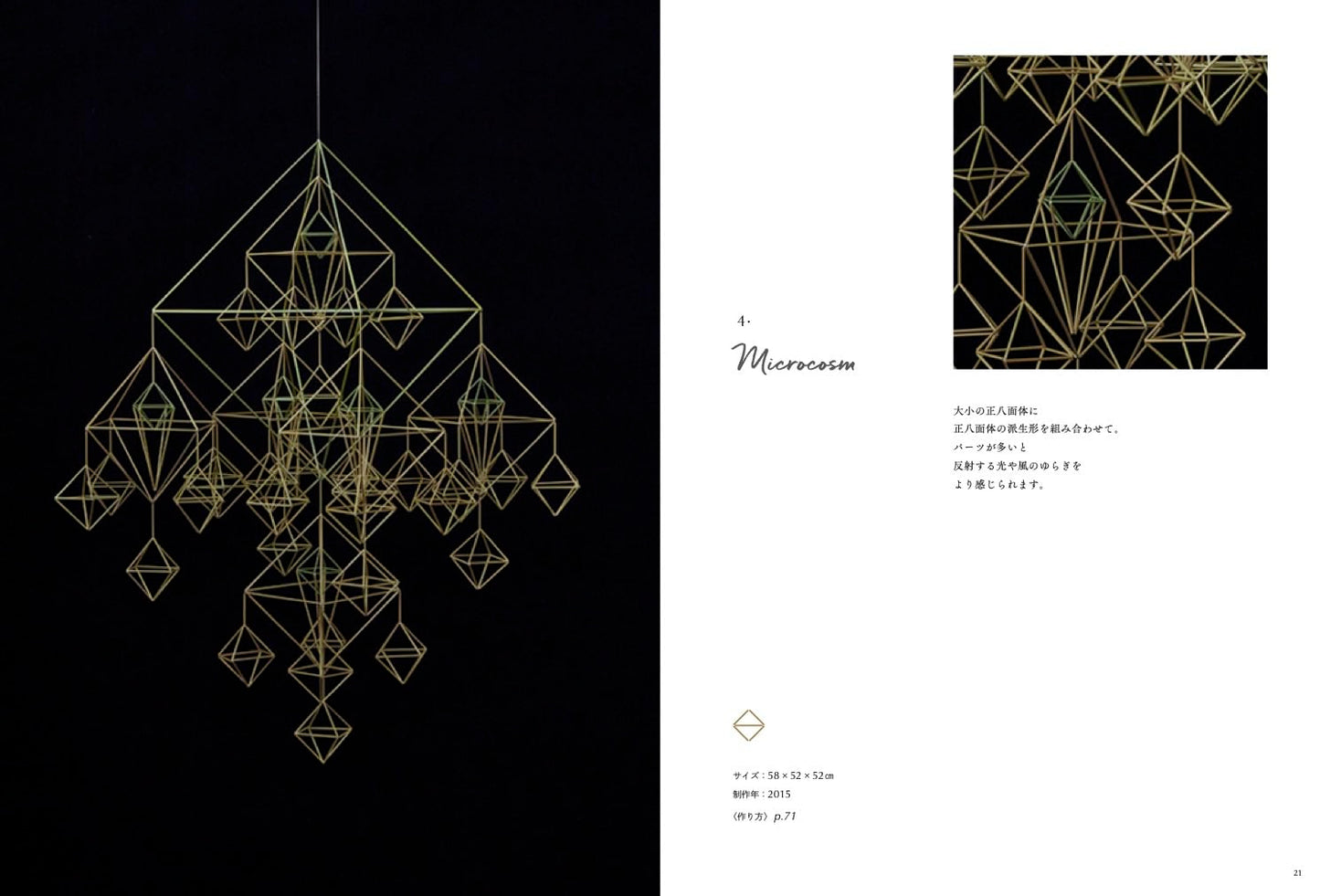 Finland Beautiful Himmeli Mobiles - Japanese Craft Book