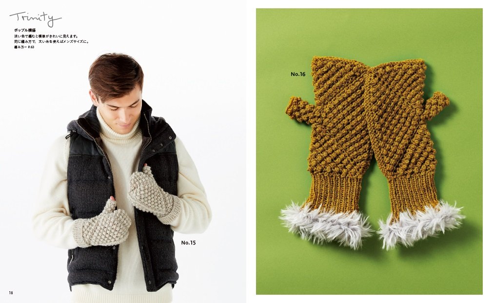 Bernd Kestler's Mittens - Japanese Craft Book