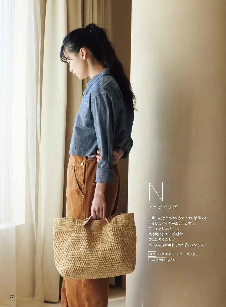 Crochet Bags & Accessories by blanco Made with Eco Andaria - Japanese craft book