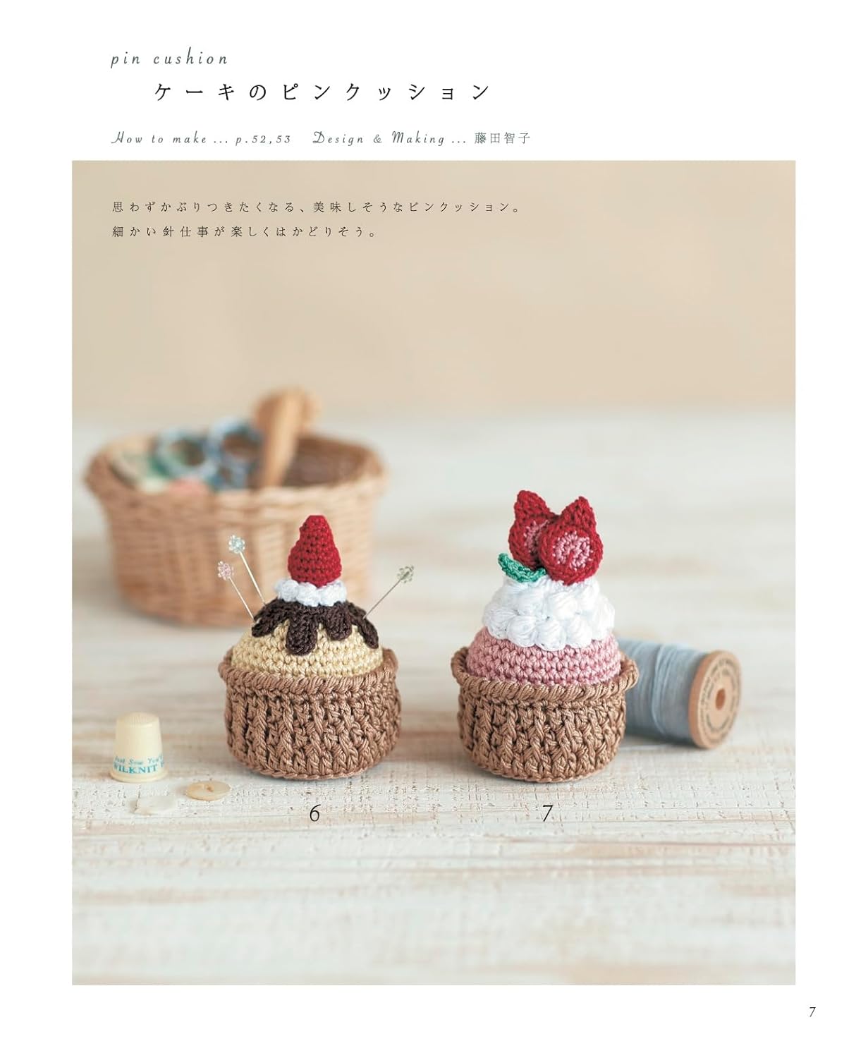 The Complete Collection of Crochet Sweets & Fruit Accessories - Japanese Felt Craft Book