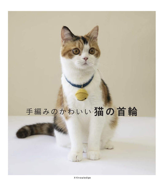 Crochet Cat's Collars - Japanese Craft  Book