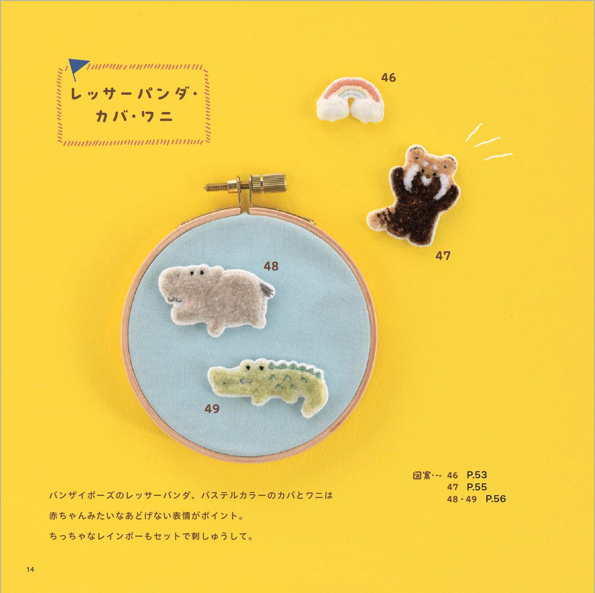 Fluffy Cute Embroidery  - Japanese Craft Book