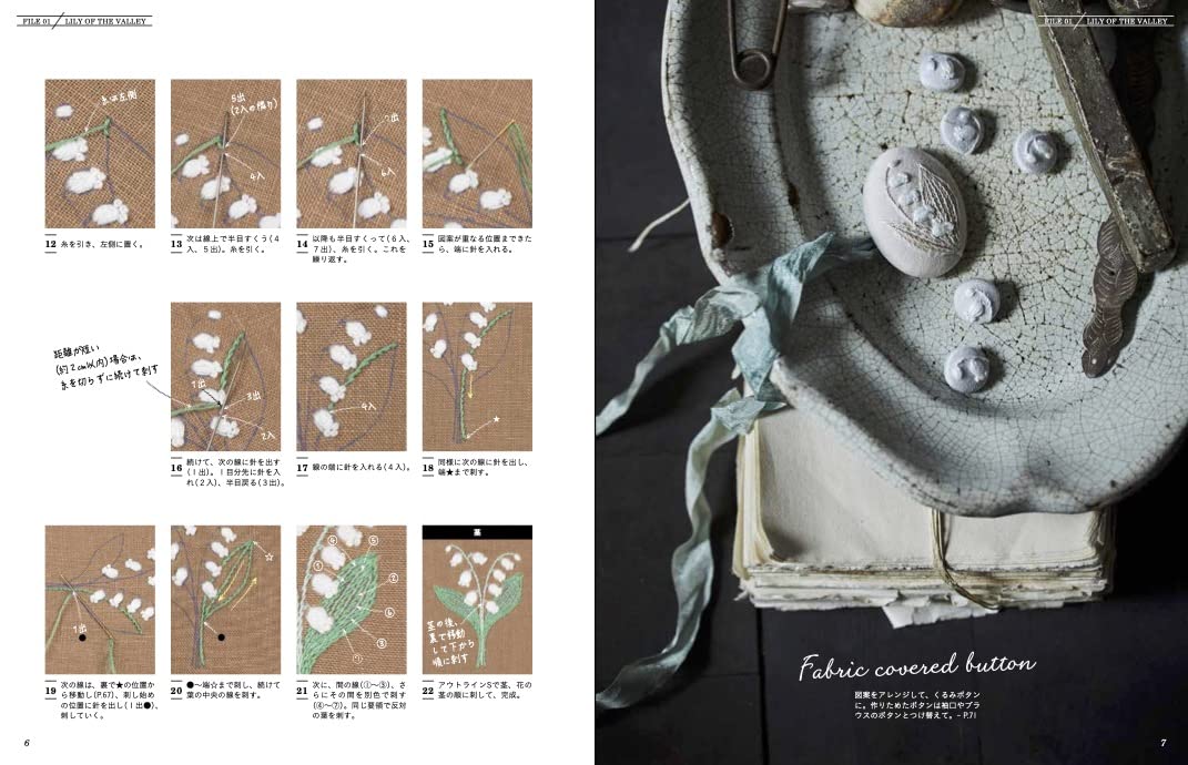 Embroidered Touches for Sophisticated Style - Japanese Craft Book
