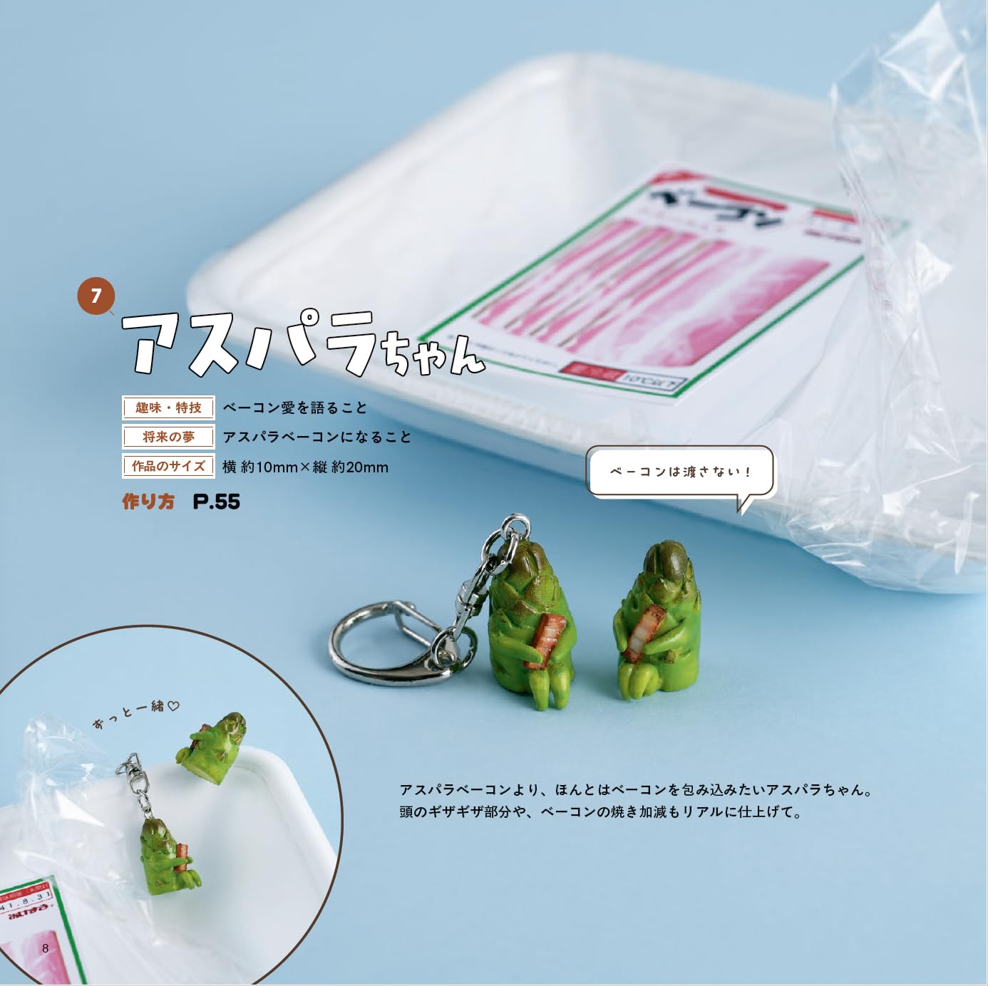 The Whimsical World of Resin Clay Miniature Food by Okemaru - Japanese Craft Book