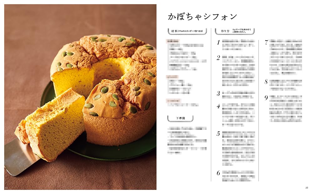 Chiffon Cakes and Treats Made from Raw Rice - Japanese Cookbook
