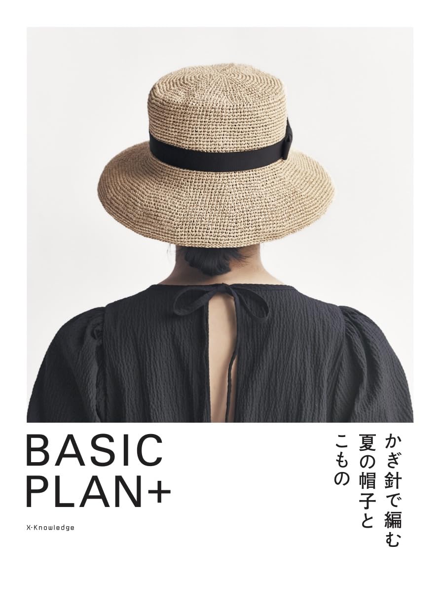 Basic and Plain Crochet Hats and Accessories - japanese craft book