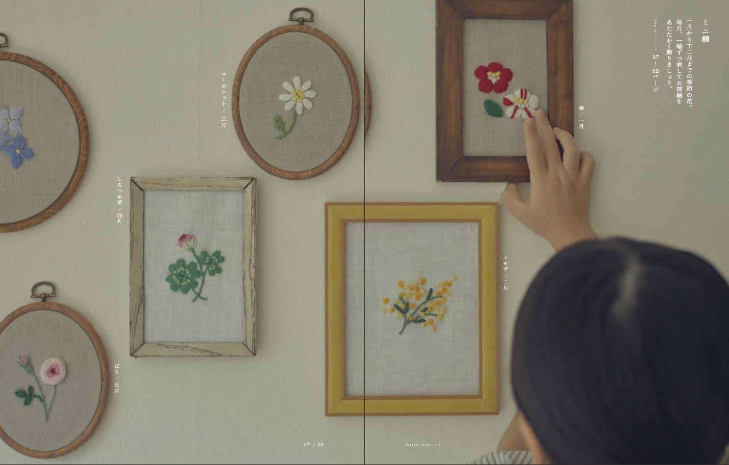 Touching Wool Embroidery for Beginners - Japanese Craft Book