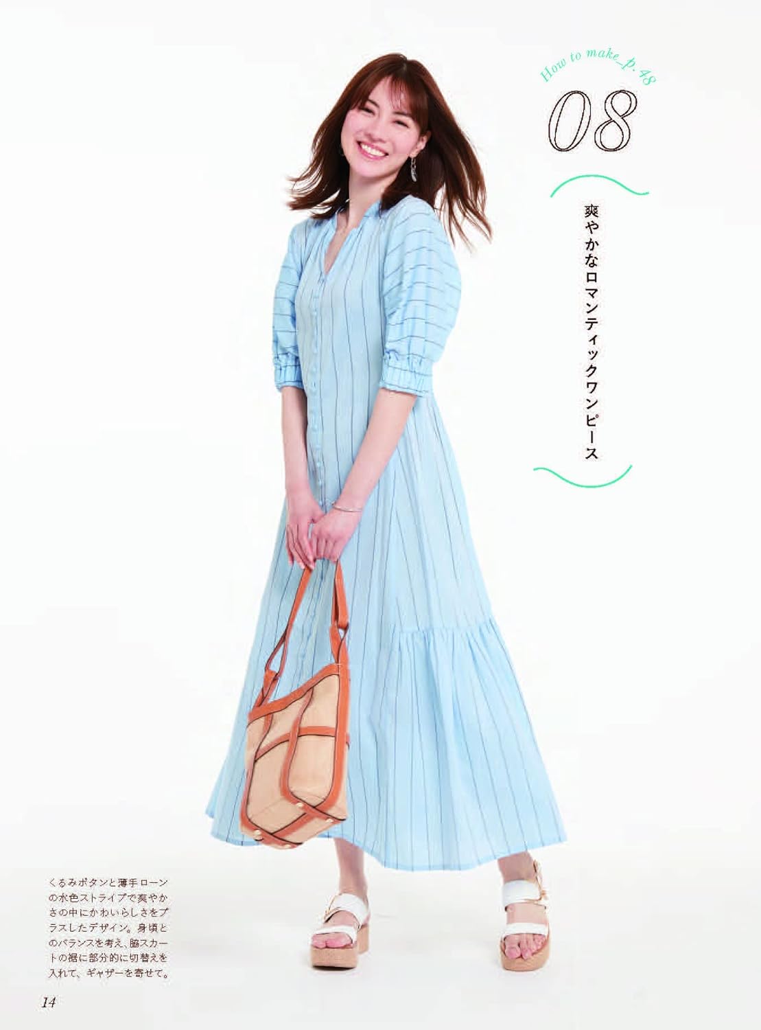 Lovely Dress -  Japanese Craft Book