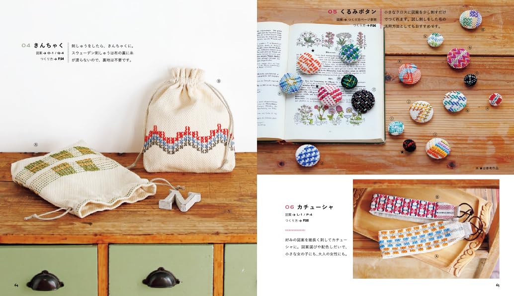 Swedish Embroidery Handbook - Japanese Craft Book