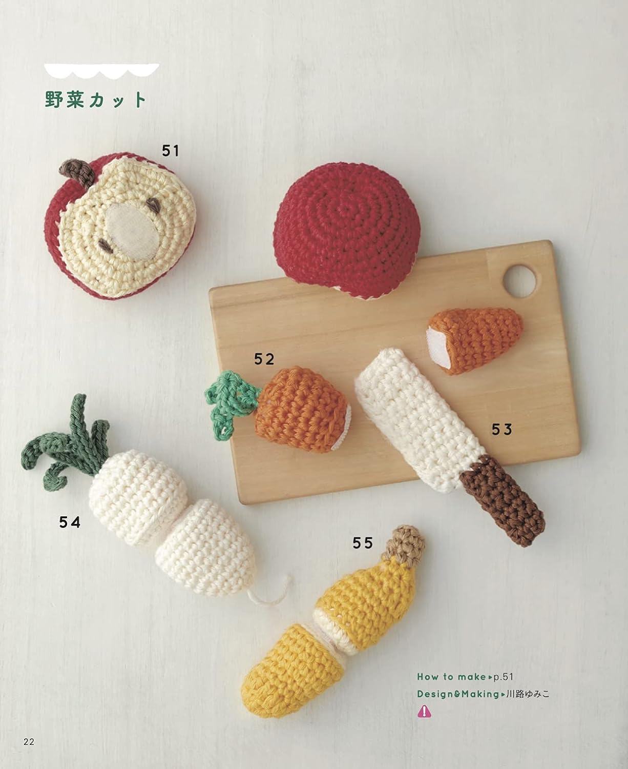 Crochet Children's Toys - Japanese Craft Book