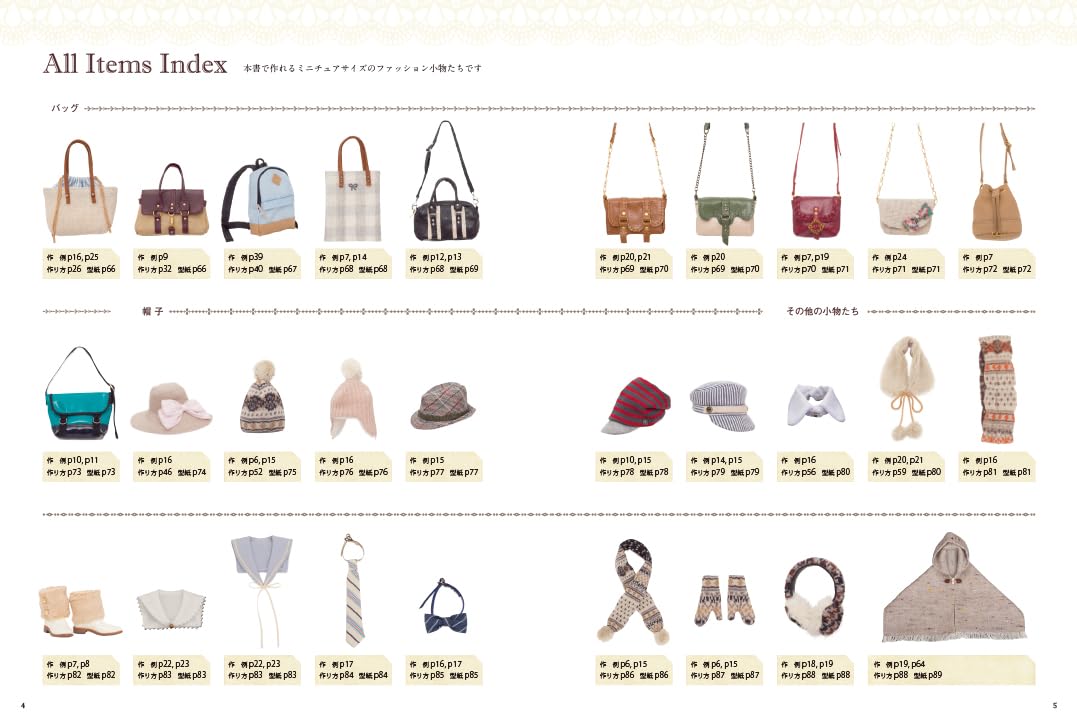 Dolly Dolly DOLL COORDINATE Recipe Miniature Goods - Japanese Craft Book