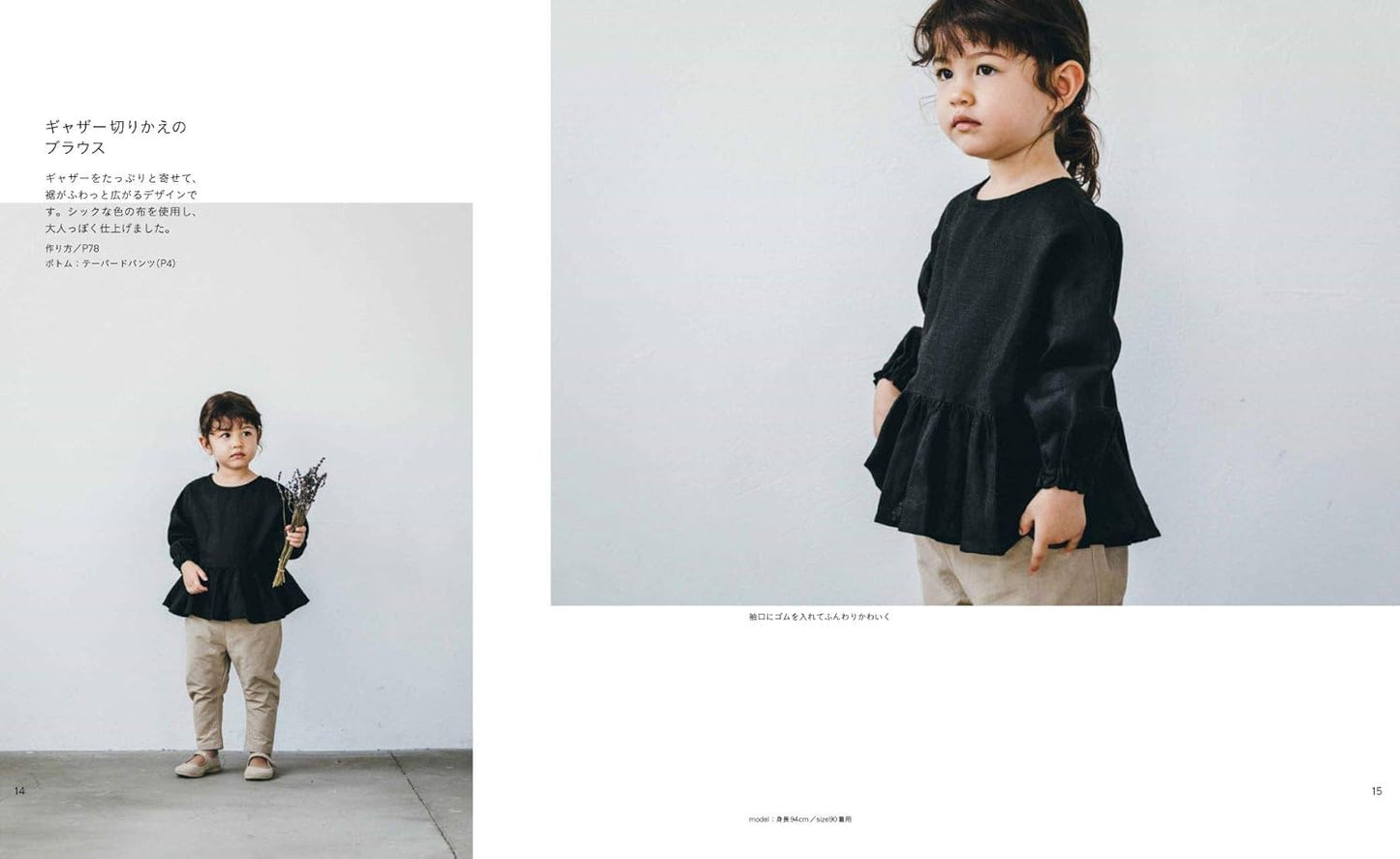 Clothes that Looks Nice on Boys and Girls - Japanese Craft Book