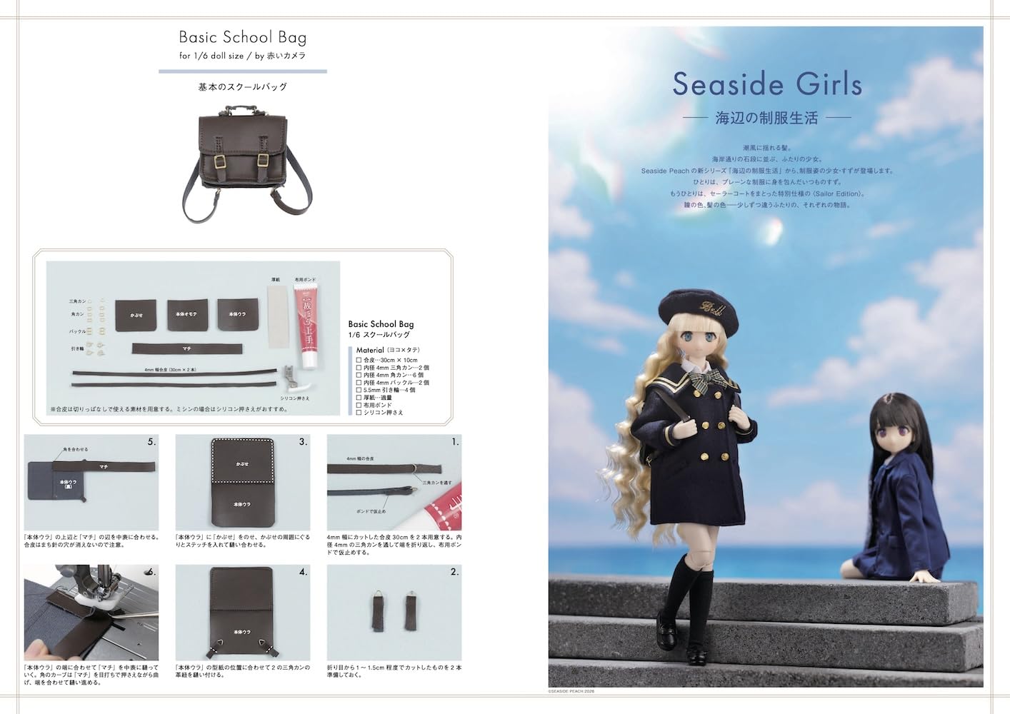 Dollybird Vol 41 - Japanese Craft Book