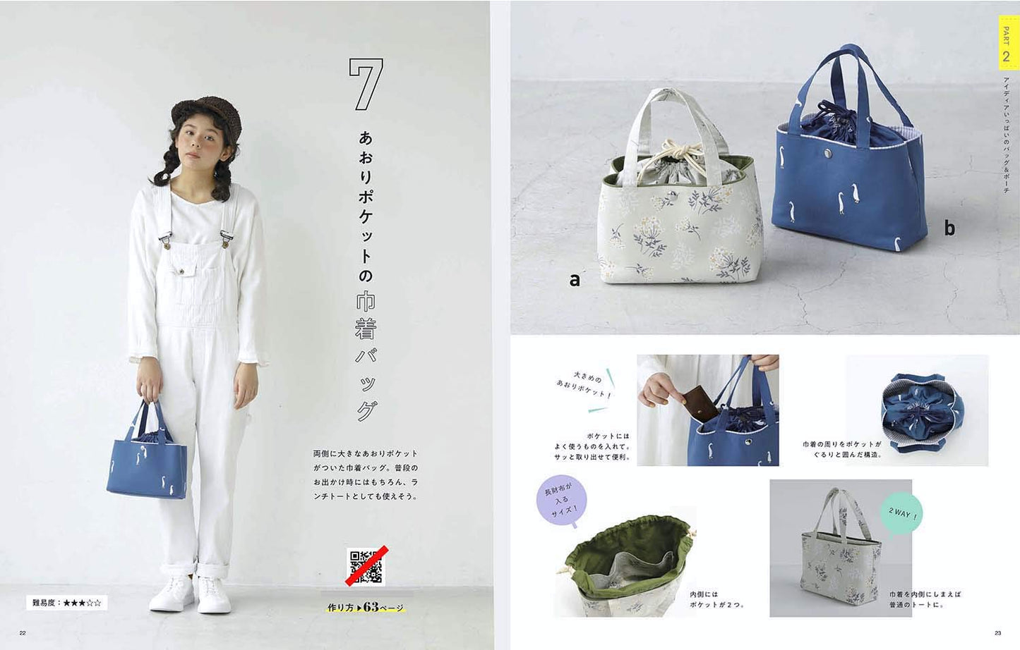Useful and fun bags and pouches with various ideas and tricks - Japanese Craft Book