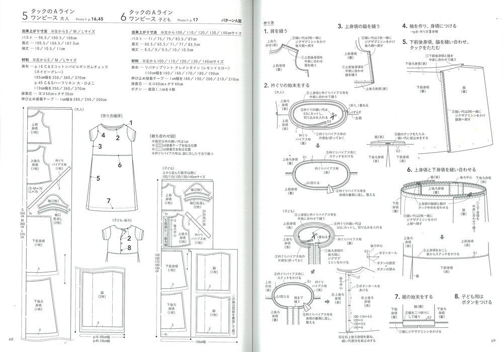 CHECK and STRIPE Make Your Favorites  - Japanese Craft Book