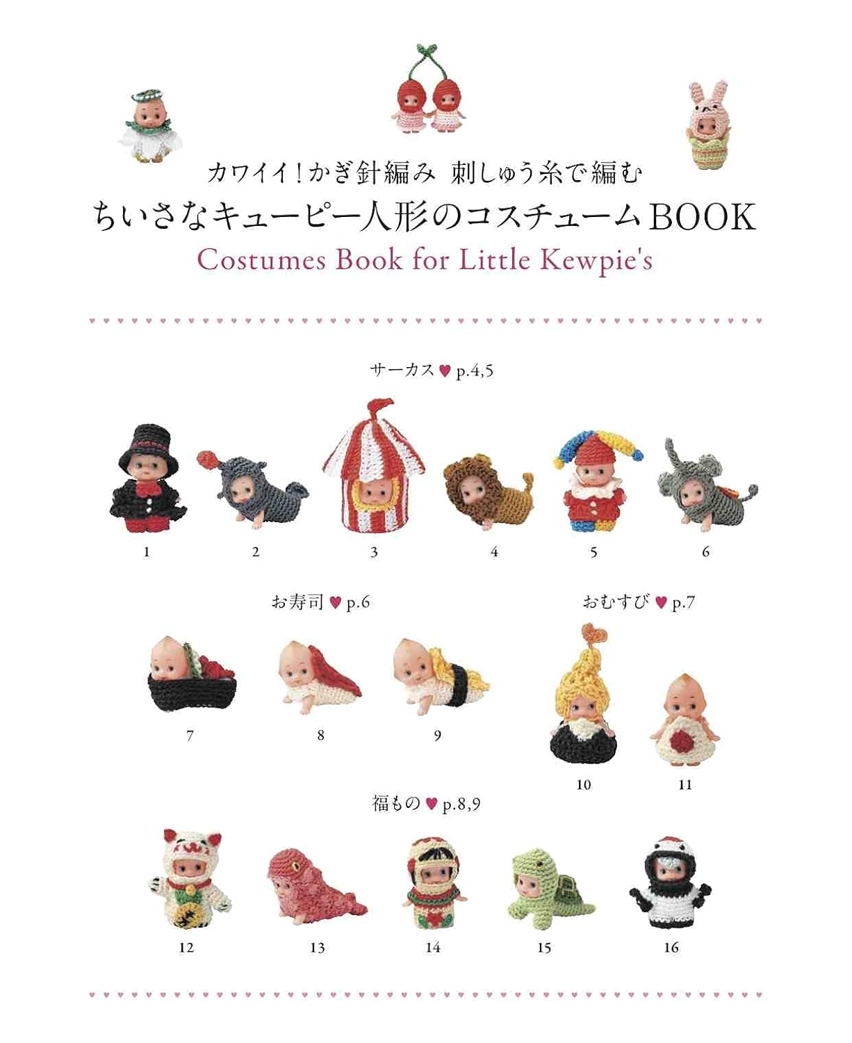 Crochet Costume Book for Little Kewpie - Japanese Craft Book