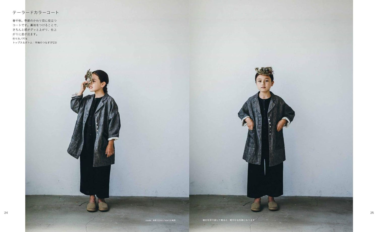 Clothes that Looks Nice on Boys and Girls - Japanese Craft Book