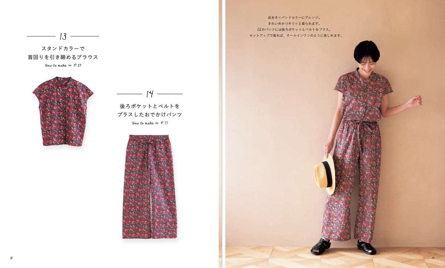 May & Me Style Sewing Clothes is Fun After All  - Japanese Craft Book