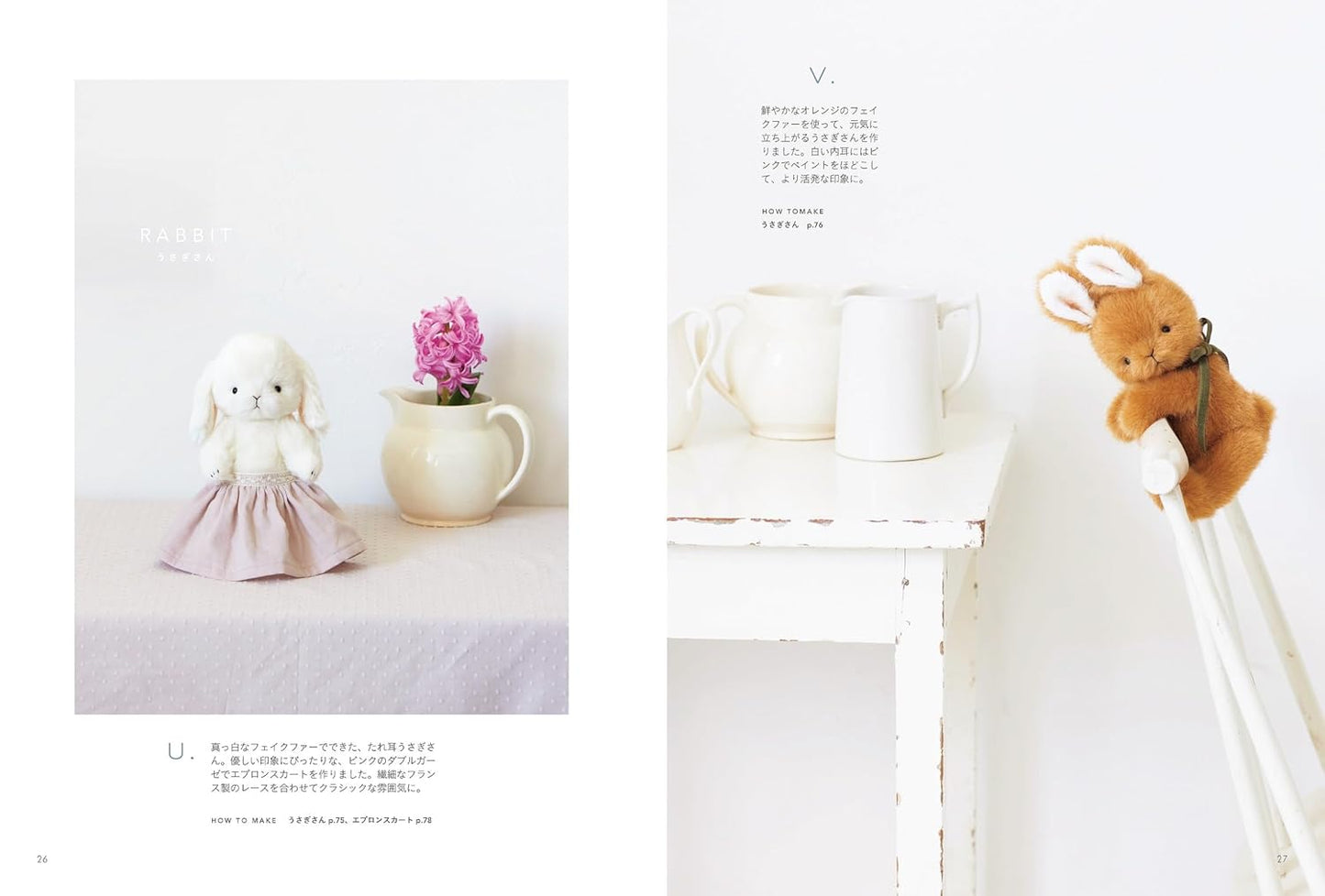 Stuffed Animals and Teddy Bear Book - Japanese Craft Book