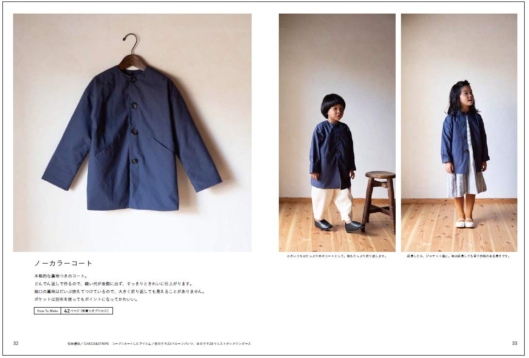 Kids clothes that can be enjoyed for a long time Fu-Ko Basics - Japanese Craft Book