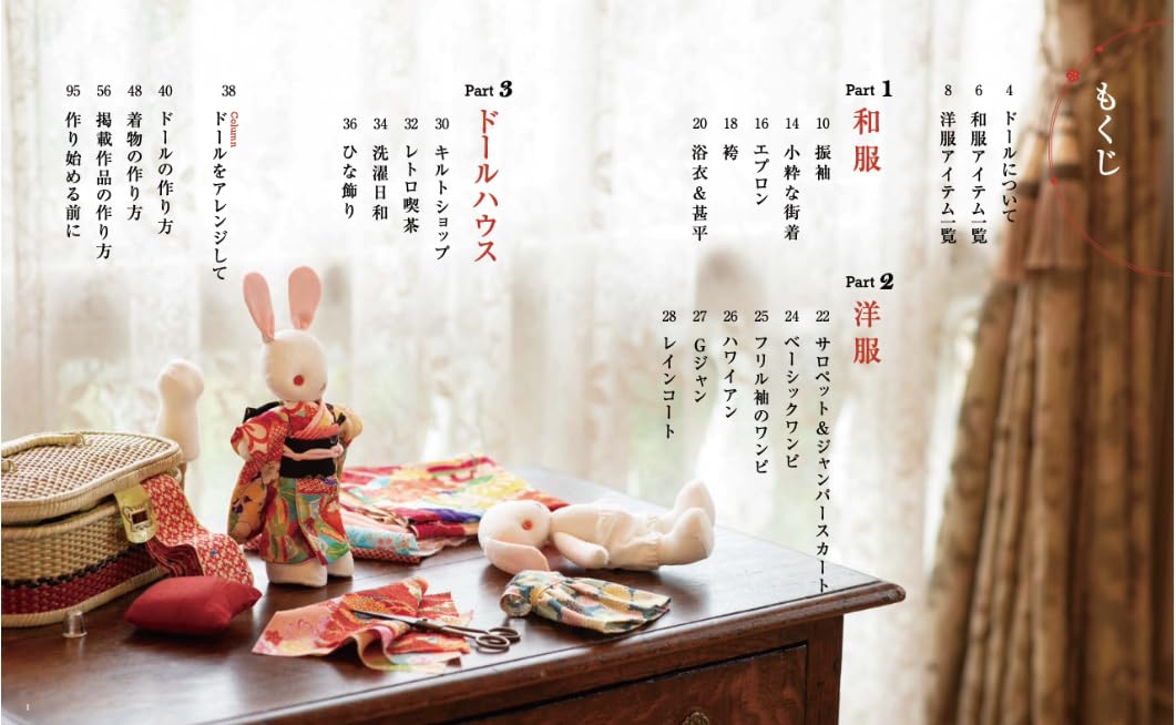 Animal Dolls and their Clothes - Japanese Craft Book