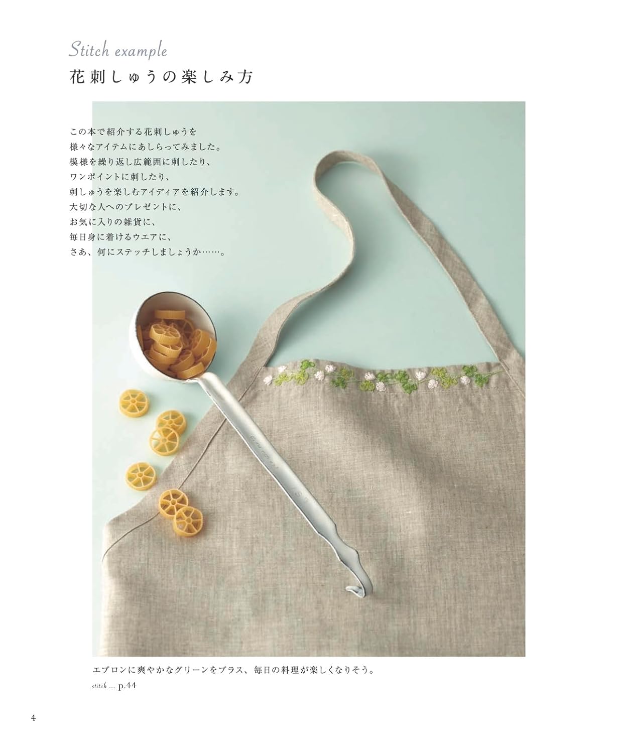 The Comprehensive Collection of Beautiful Flower Embroidery - Japanese Craft Book