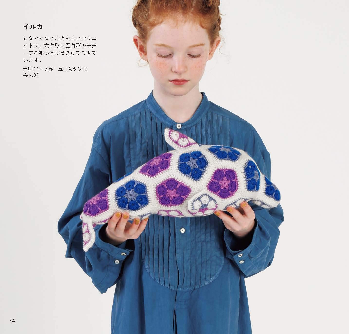 Cute Amigurumi ans Small Items with Crocheted Floral Motifs - Japanese Craft Book