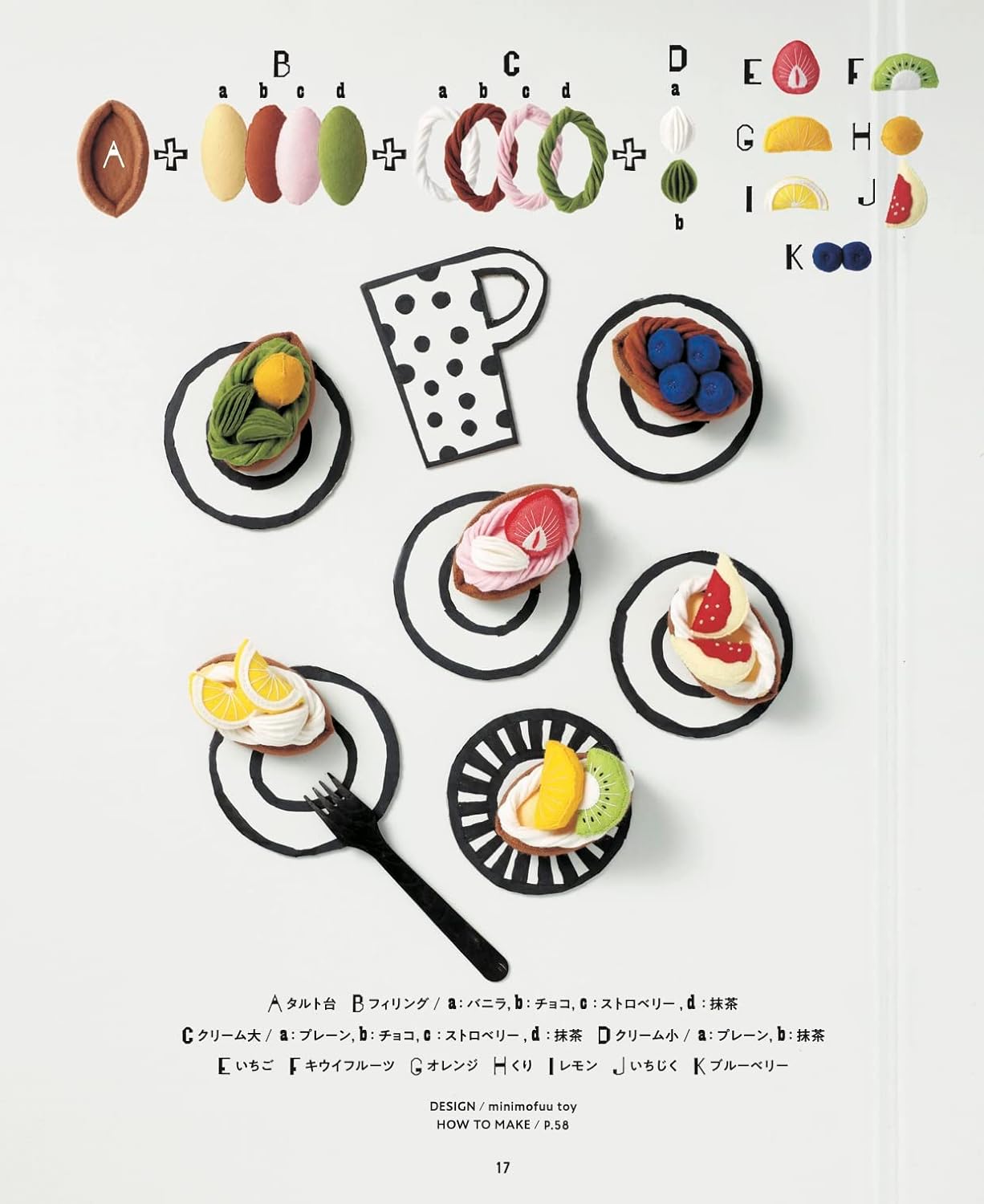 Felt Toys and Playing Set - Japanese Felt Craft Book